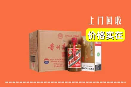 榆林神木市求购高价回收精品茅台酒