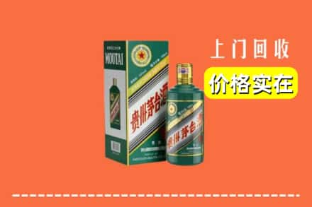 榆林神木市回收纪念茅台酒